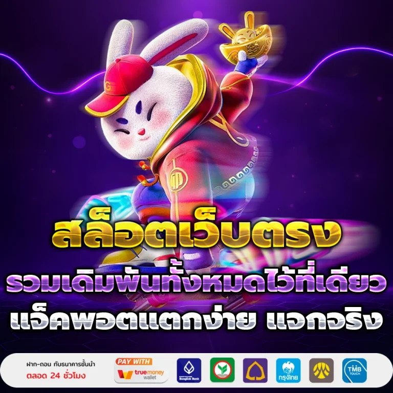สล็อต 711pg