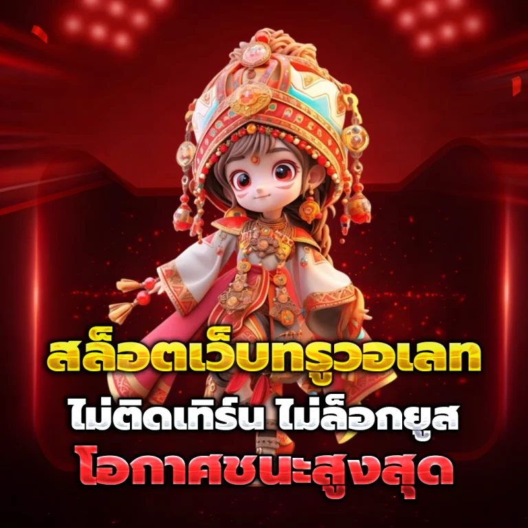 ทางเข้า 711pg